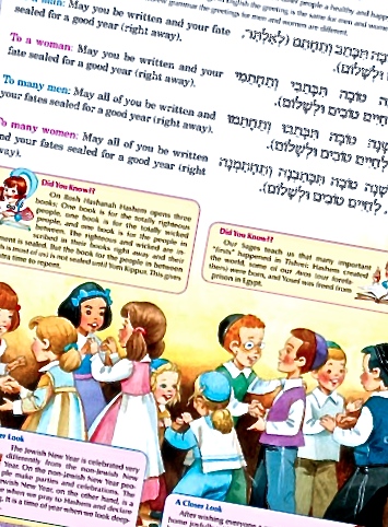 Artscroll Children's Machzor for Rosh Hashanah and Yom Kippur Books&Bagels